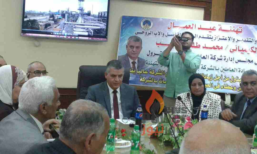 تحت رعاية الكيميائي طلعت حبيب..العامرية للبترول تحتفل بعيد العمال وتكرم المتميزين