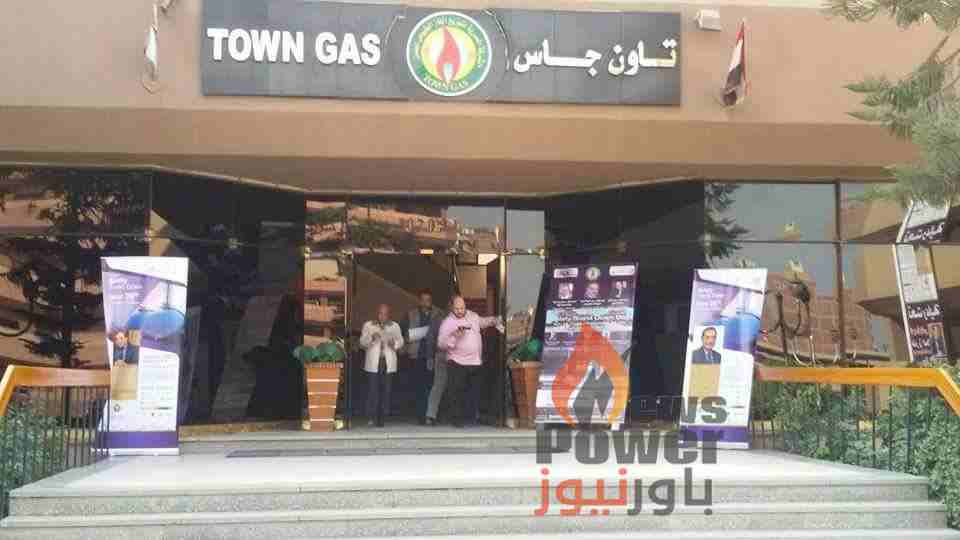 بالصور..تاون جاس تبدأ الاستعداد ليوم Safety stand down