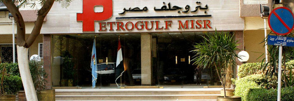 موازنة بتروجلف غدا والشركة تخطط لحفر بئرين باستثمارات 11 مليون دولار