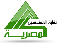 عاجل..نتائج انتخابات نقابة المهندسين..يوسف نقيباً لكفر الشيخ وثروت لبني سويف عن قائمة في حب مصر