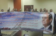 الادارات القانونية بشركات البترول تحتشد لدعم الرئيس السيسي لفترة ولاية رئاسية ثانية