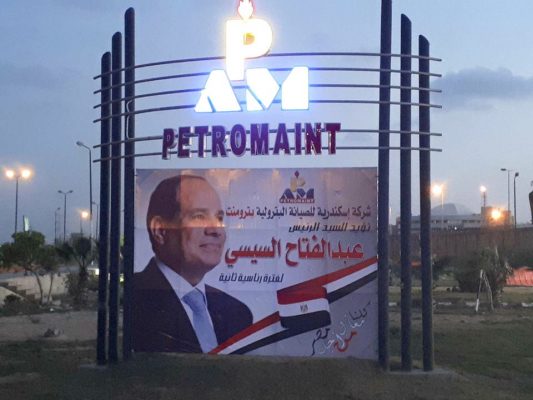 قيادات بترومنت فى حالة تأهب لمساندة السيسى .. وصورة الرئيس الشامخة تزين مدخل الشركة