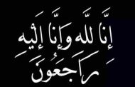 وفاة والدة حرم الكيميائي هشام نديم وباور نيوز يتقدم بخالص العزاء
