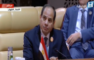 السيسى يشارك فى القمة العربية التاسعة والعشرين بالسعودية