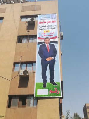 محمد رشدى ينافس بقوة على عضوية اللجنة النقابية للعاملين بكهرباء جنوب القاهرة