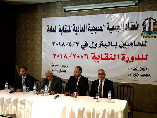 بالصور..بدء فعاليات الجمعية العمومية للنقابة العامة للعاملين بالبترول