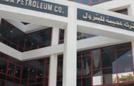 الأحد القادم ..عجيبة للبترول تتلقى عروض مناقصة توريد 13 ألف طن مواسير وقارون للبترول 8000 طن مواسير