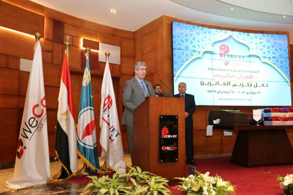 تحت رعاية المهندس وليد لطفي.. بتروجت تُقيم حفلا لتكريم حفظة القرآن الكريم