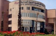 اموك تحقق ارتفاعا في الارباح بنسبة 36% خلال العام المالي 2018/2017 بقيمة 1.49 مليار جنيه