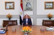 الرئيس السيسى يؤكد أهمية الاستمرار فى تطوير شركات ومصانع الإنتاج الحربى لدورها الهام في تنمية الاقتصاد الوطني