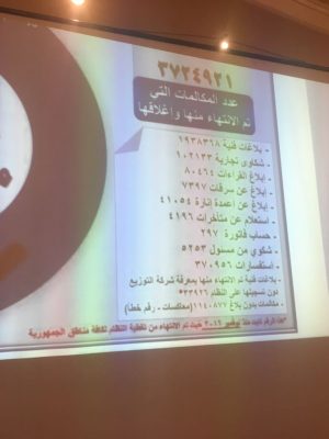 وزير الكهرباء : مركز تلقى شكاوى المشتركين بالوزارة استقبل خلال عامين 3.7 مليون مكالمة