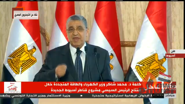 وزير الكهرباء : نعمل علي استغلال كل قطرة مياه في توليد الطاقة الكهرومائية .. وتكلفة محطة توليد قناطر اسيوط 612 مليون جنيه