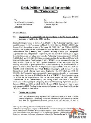 نص بيان DELEK DRIlling  بشأن صفقة خروج سام زيل ويوسى ميمان من خط غاز شرق المتوسط