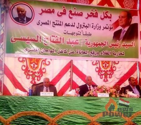 بالصور .. مصر للبترول وبتروتريد ينظمان مؤتمر 