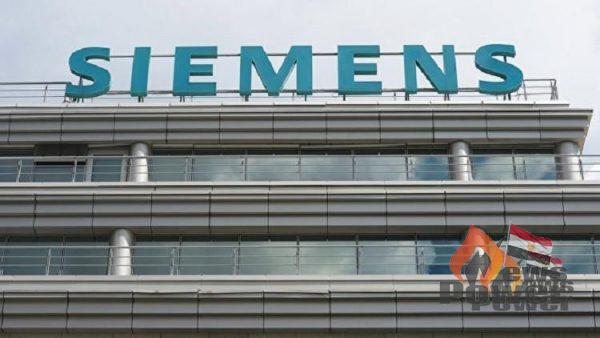 SIEMENS تتسلم محطات العاصمة وبنى سويف والبرلس 20 ديسمبر المقبل لبدء تفعيل عقد التشغيل