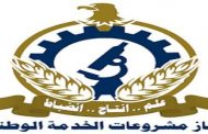 الشركة الوطنية للزراعات المحمية تعلن عن وظائف جديدة لكافة التخصصات .. وباور نيوز ينشر طرق التقديم