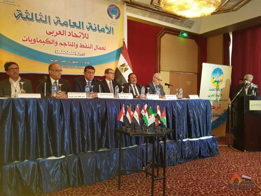 عودة النقابة العامة للعاملين بالبترول إلى صفوف الاتحاد العربي لنقابات النفط والمناجم و الكيماويات