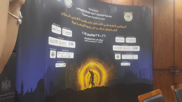 تعرف على أهم ملامح المؤتمر العربى الدولى للثروة المعدنية الذى يعقد بالغردقة خلال الفترة من 26-28 نوفمبر الحالي