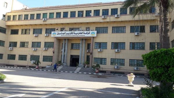 العامرية للتكرير تخطر  