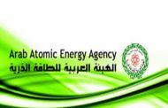 الهيئة العربية للطاقة الذرية تنظم المؤتمر العربى الـ 14 للاستخدامات السلمية خلال الفترة من 16 إلى 20 ديسمبر الجارى