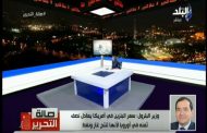 بالفيديو .. وزير البترول : متوسط سعر البنزين فى اوروبا يعادل 30 جنيه مصرى 
