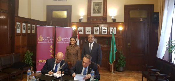 بحضور وزيرة الاستثمار والتعاون الدولي .. بنك مصر يوقع بروتوكول تعاون مع شركة 