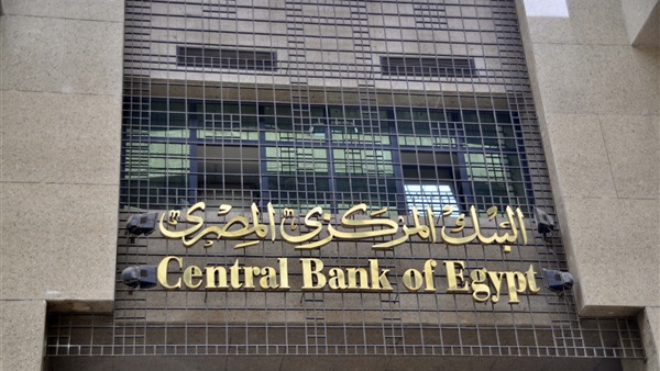 عاجل | البنك المركزي يعلن انخفاض سعر الدولار في البنوك 20 قرشًا