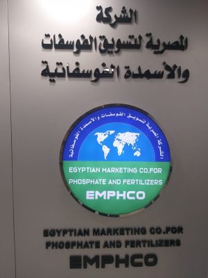 مسئول : هناك اطراف تحقق مصالح خاصة بشن حرب ضد المصرية للفوسفات ومجلس الوزراء سيقصر التصدير على الشركة فقط