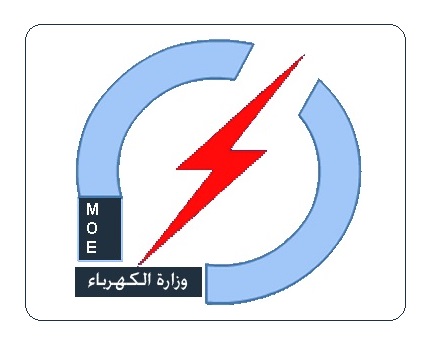 بيان من وزارة الكهرباء العراقية يرد على مزاعم بشأن صفقة مشروعات سيمنس الالمانية