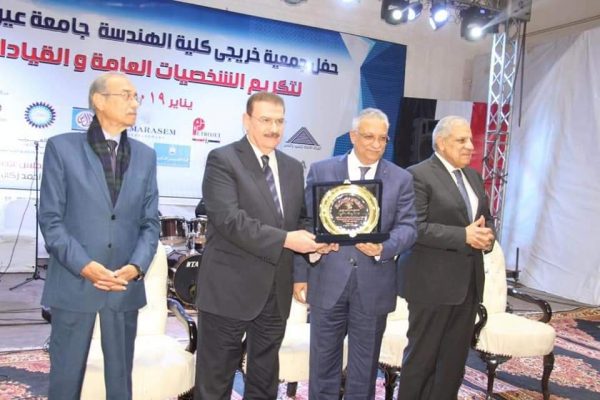 جمعية خريجي هندسة عين شمس تكرم محلب وإسماعيل والعصار وضاحي وعدد من الوزراء