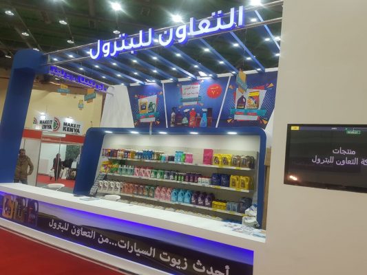 دعماً منها للاقتصاد القومي .. التعاون للبترول تشارك بجناح كبير في معرض القاهرة الدولي ومنتجات الشركة المميزة تجذب الزائرين