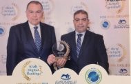 اتحاد المصارف العربية يمنح المصرف المتحد جائزة التميز للمصارف الرقمية العربية 2018