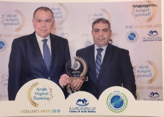 اتحاد المصارف العربية يمنح المصرف المتحد جائزة التميز للمصارف الرقمية العربية 2018