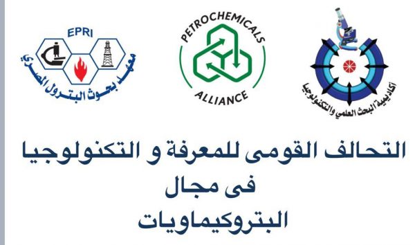 القومي للبتروكيماويات ينعي وفاة ثلاثة من الباحثين بمركزي البحوث الزراعية والصحراء