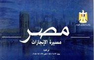 مجلس الوزراء : استثمارات قطاع البترول بلغت 819 مليار جنيه خلال الفترة 2014 الي 2020  .. توصيل الغاز لـ 1.5 مليون وحدة سكنية خلال 2020