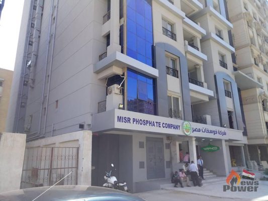 5 أبريل المقبل الموعد النهائي لتقديم العروض المالية المعدلة للتحالفات الثلاث المتنافسة علي مشروع الوادي للاسمدة الفوسفاتية