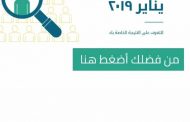 عاجل .. وزير البترول يصدر اكبر حركة ترقيات في قطاع البترول