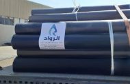 تعرف على نشاط مصنع الرواد لمواسير البلاستيك فى المساهمة فى المشروعات الكبرى ومرافق العاصمة الادارية الجديدة .. مفخرة الصناعة المصرية