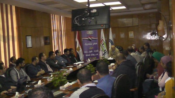 إيلاب تواصل عقد ندواتها التثقيفية للتعريف بأهمية المشاركة في التعديلات الدستورية