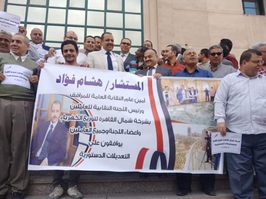 رئيس اللجنة النقابية والعاملين بشركة شمال القاهرة يشاركون بفاعلية في التعديلات الدستورية