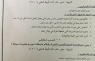 انفراد : تعرف على اعلان  شركة شمال الدلتا لتوزيع الكهرباء  لحاجتها لشغل ٢٩ درجة قيادية  شاغرة منذ عدة سنوات