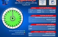 مرصد الكهرباء : 29 الف و750 ميجاوات أقصى حمل للشبكة اليوم