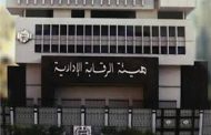 ضبط مدير المكتب الفنى لمحافظ البحيرة فى قضية رشوة