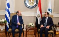 وزير البترول يبحث مع نظيره اليوناني الترتيبات المتعلقة بمؤتمر غاز شرق المتوسط الذى تستضيفه مصر غداً الخميس