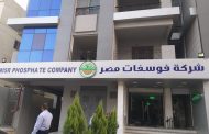 هيئة الجودة الألمانية TUV NORD تمنح شركة فوسفات ابو طرطور شهادة الجودة العالمية فى اداء الحقول والمركز الرئيسى
