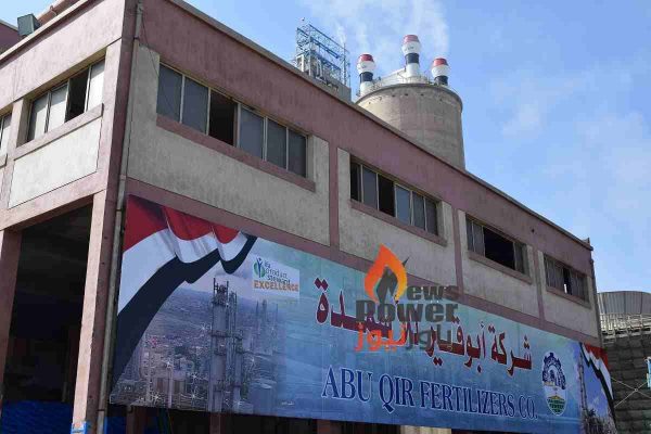 أبوقير للأسمدة تعلن بدء أعمال 