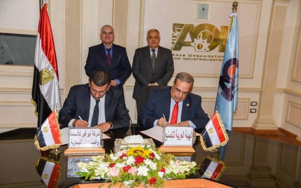 العربية للتصنيع وأبوقير للأسمدة توقعان برتوكول تعاون لتعميق التصنيع المحلي
