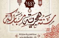 موقع باور نيوز يهنئ الشعب المصري والامة الاسلامية بمناسبة العام الهجري الجديد