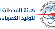 هيئة المحطات النووية لتوليد الكهرباء : لا علاقة بين التجربة على احد الصواريخ الروسية العاملة بالوقود النووي وبين محطات الطاقة النووية عموما