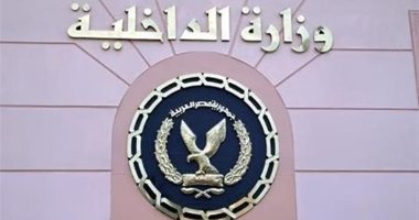 الداخلية : مقتل 9 عناصر إرهابية عقب تبادل لإطلاق النار أثناء مداهمة وكرين إرهابيين بالعبور و15 مايو